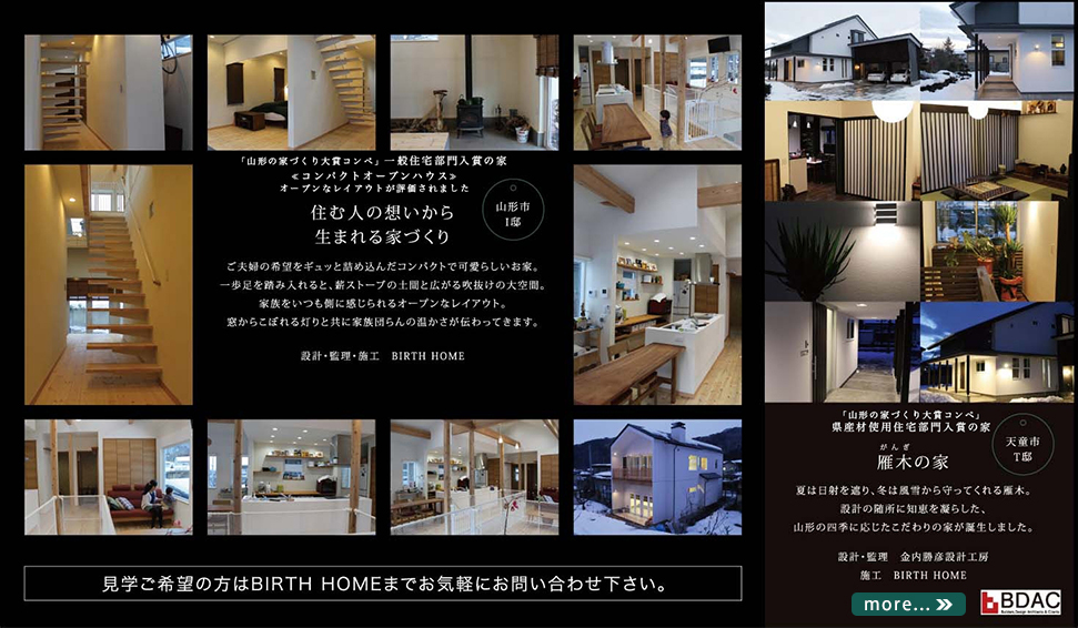 住む人の想いから生まれる家づくり
